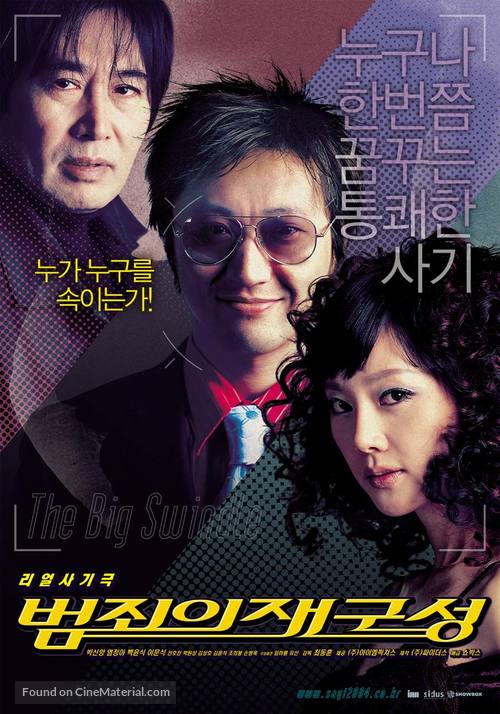 The Big Swindle - South Korean Movie Poster