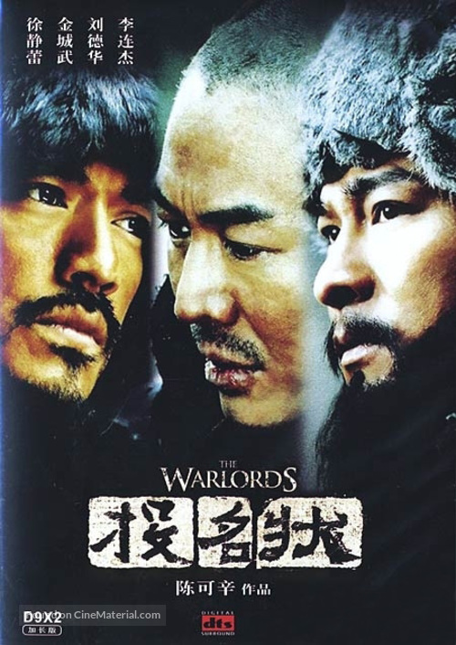 Tau ming chong - Chinese Movie Cover