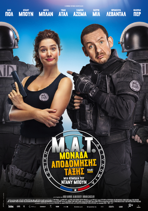 Raid dingue - Greek Movie Poster