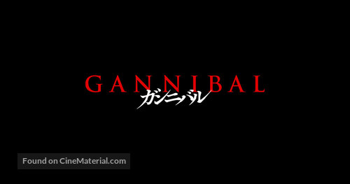 &quot;Gannibal&quot; - Japanese Logo