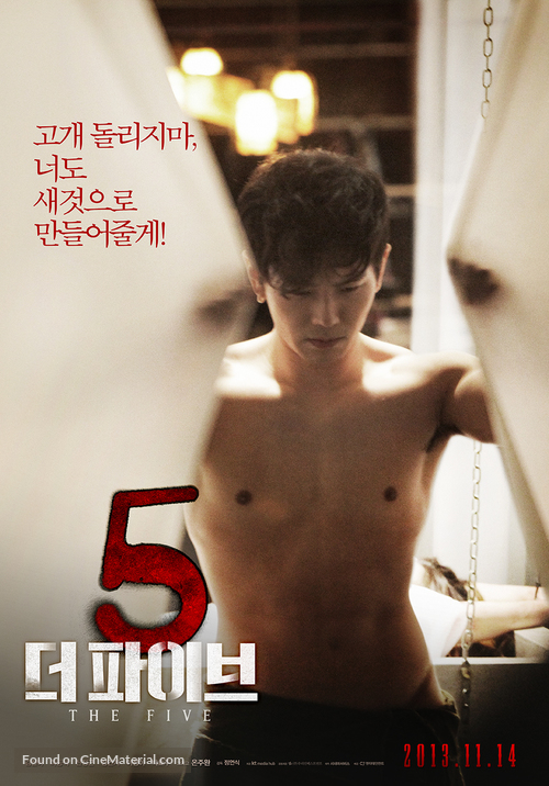 Deo pa-i-beu - South Korean Movie Poster