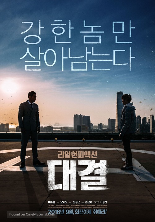 Daegyeol - South Korean Movie Poster