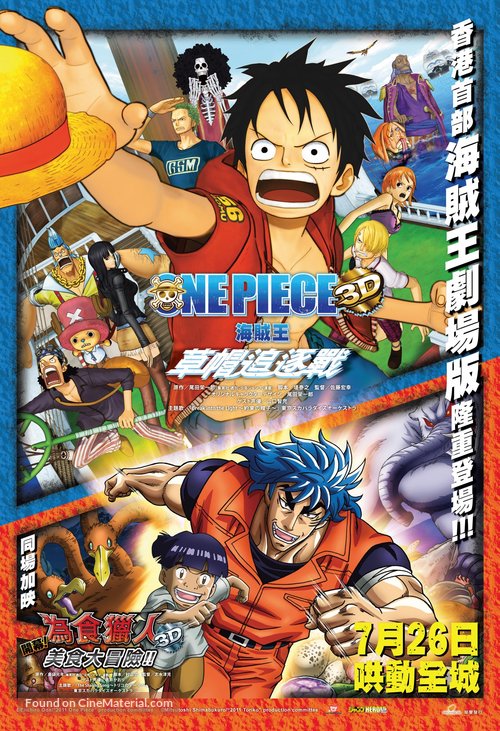 One Piece 3D: Mugiwara cheisu - Hong Kong Movie Poster