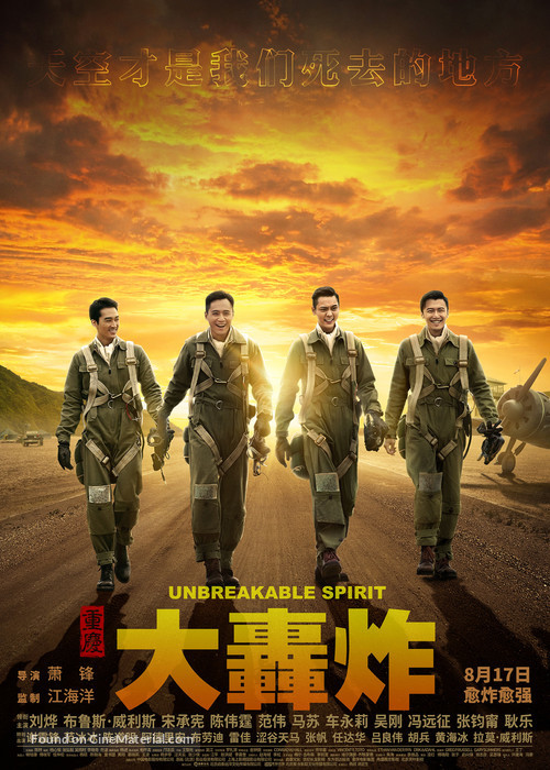 Air Strike - Chinese Movie Poster