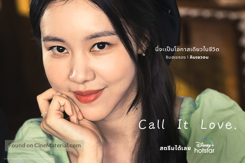 &quot;Call It Love&quot; - Thai Movie Poster