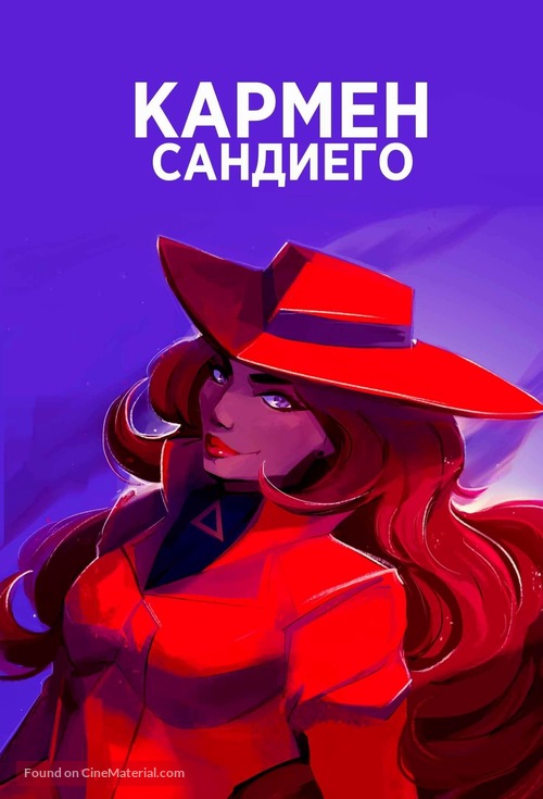 &quot;Carmen Sandiego&quot; - Russian Movie Cover