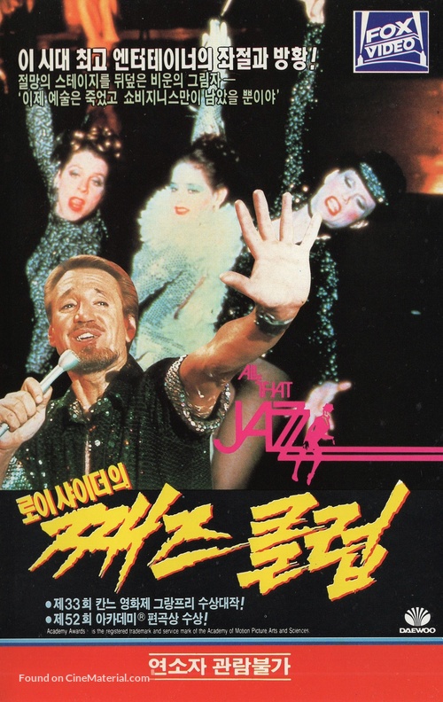 All That Jazz - South Korean VHS movie cover