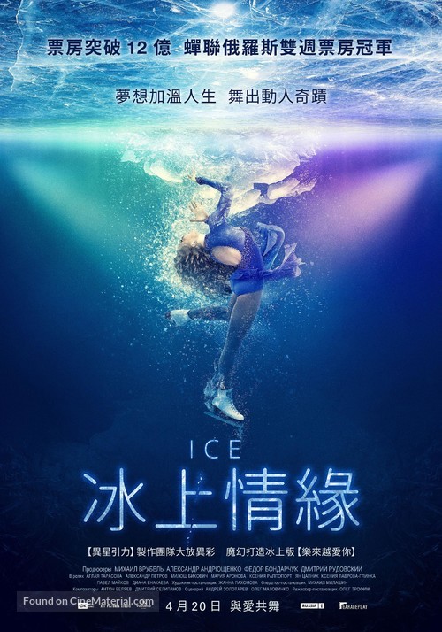 Lyod - Taiwanese Movie Poster