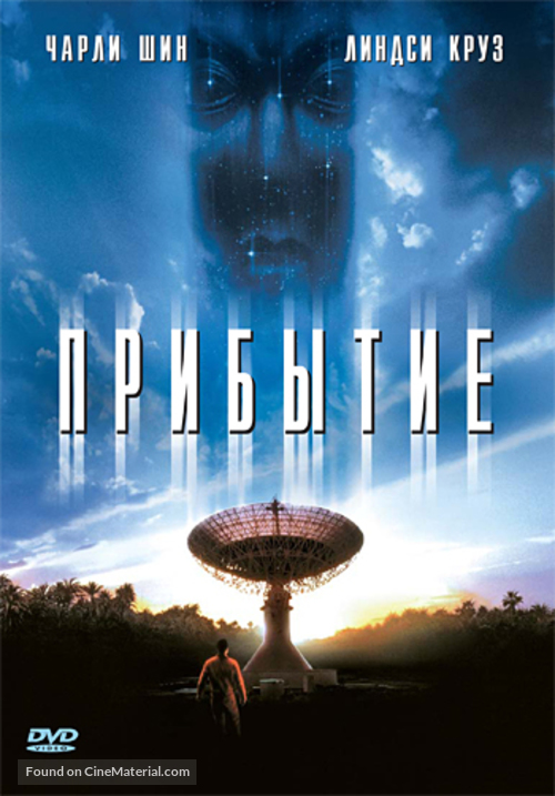 The Arrival - Russian DVD movie cover