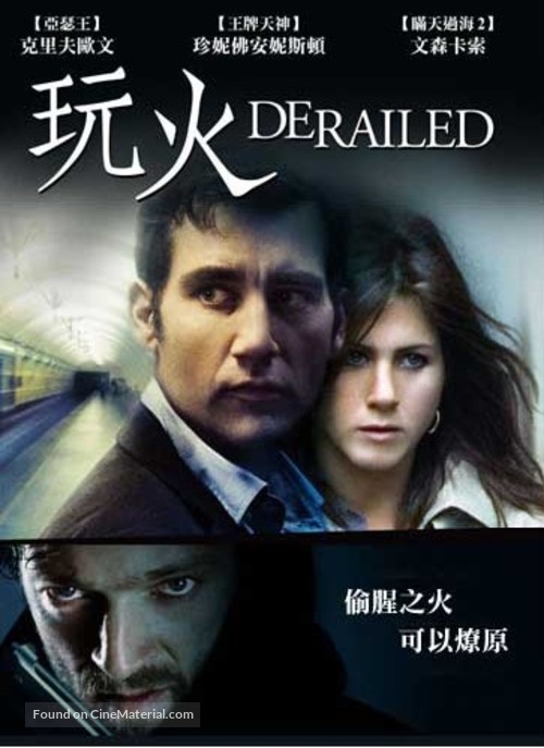 Derailed - Taiwanese DVD movie cover