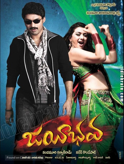 Jayeebhava - Indian Movie Poster