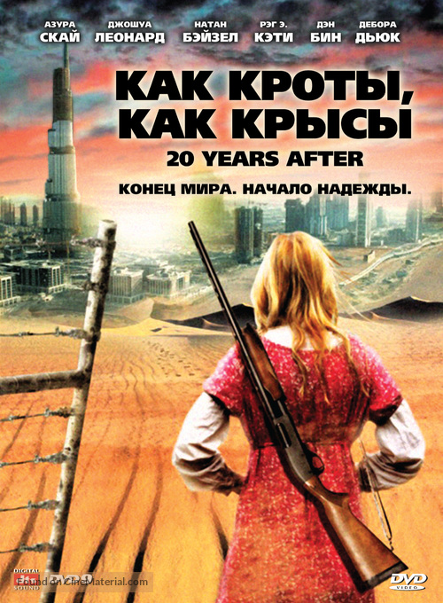 20 Years After - Russian Movie Cover