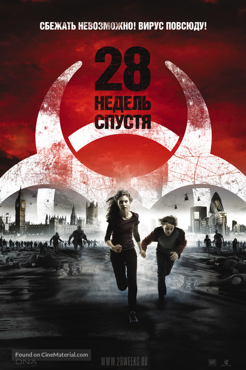 28 Weeks Later - Russian Movie Poster