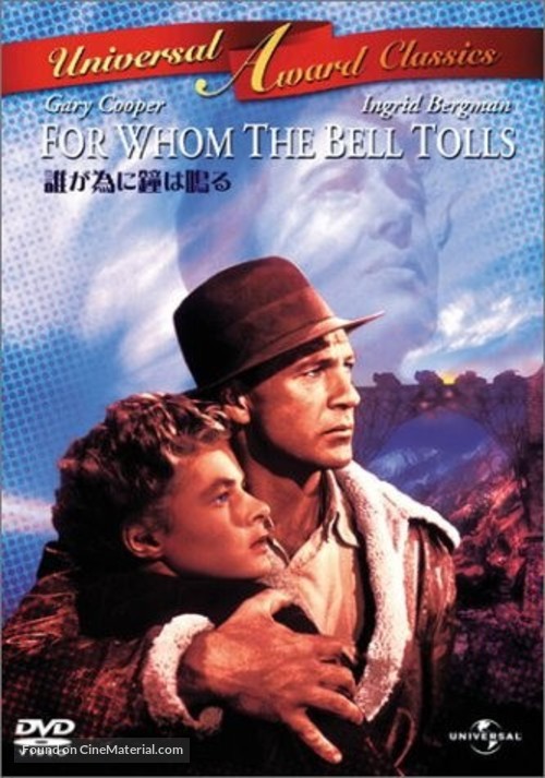 For Whom the Bell Tolls - Japanese DVD movie cover