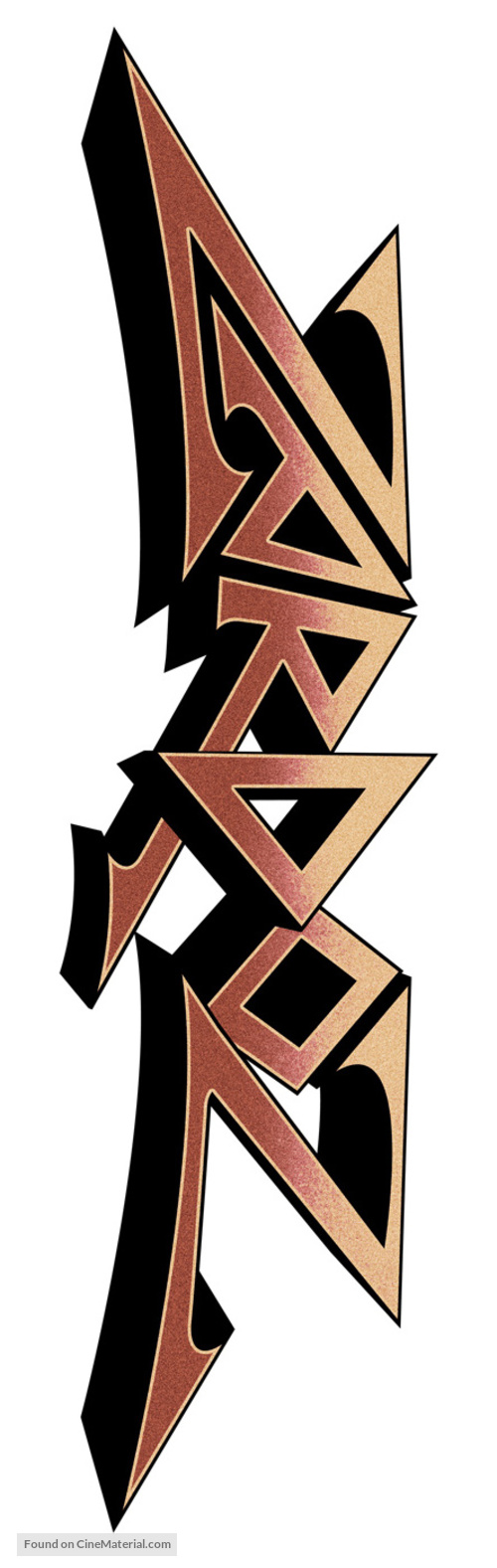 Zardoz - British Logo