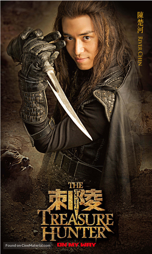 Ci Ling - Taiwanese Movie Poster