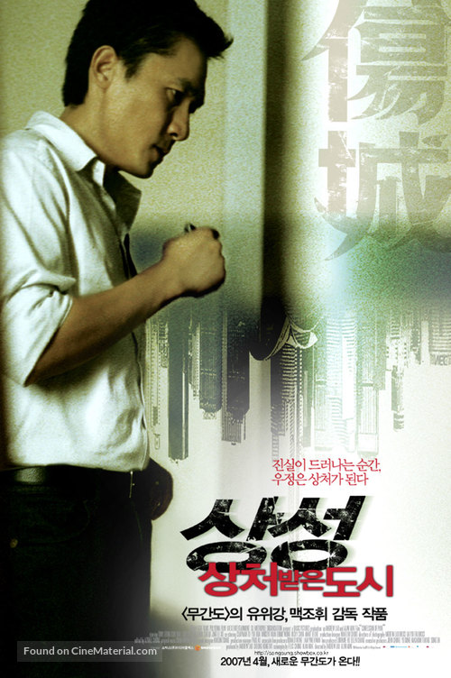 Seung sing - South Korean poster