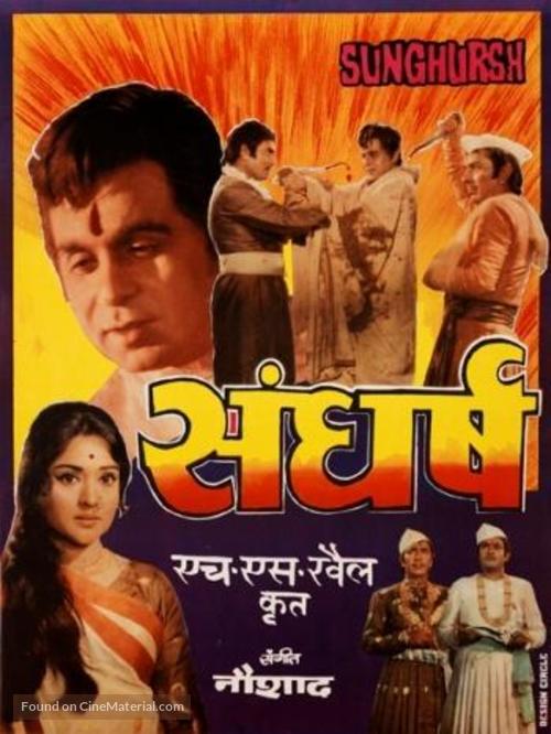 Sunghursh - Indian DVD movie cover