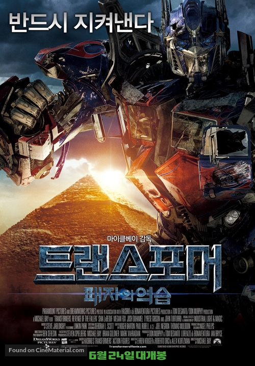 Transformers: Revenge of the Fallen - South Korean Movie Poster
