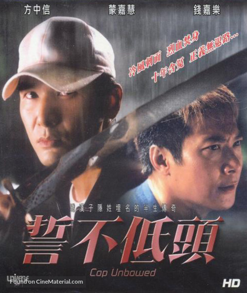 Shi bu di tou - Hong Kong poster