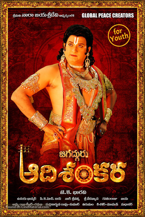 Sri Jagadguru Adi Shankara - Indian Movie Poster