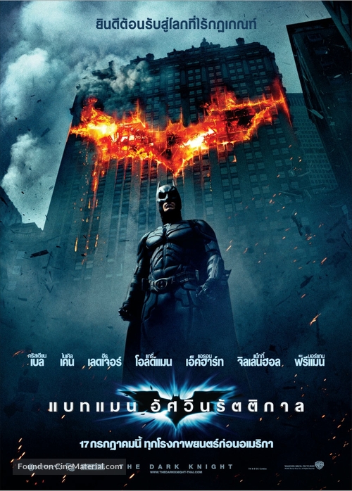 The Dark Knight - Thai Movie Poster