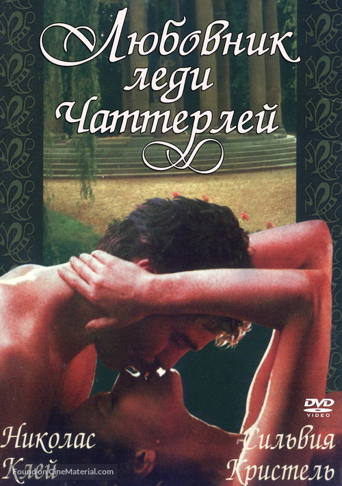 Lady Chatterley&#039;s Lover - Russian DVD movie cover