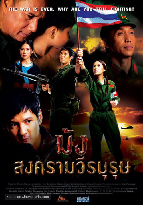Mong songkraam weeraburut - Thai Movie Poster