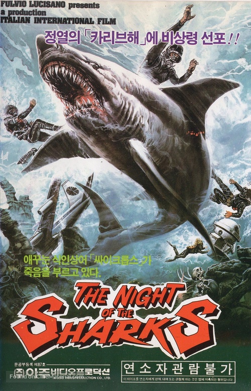 La notte degli squali - South Korean VHS movie cover