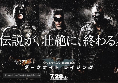 The Dark Knight Rises - Japanese Movie Poster