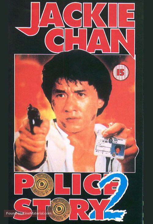 Ging chaat goo si juk jaap - VHS movie cover