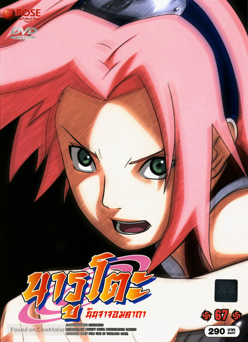 &quot;Naruto&quot; - Thai DVD movie cover