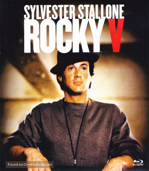 Rocky V - French Blu-Ray movie cover