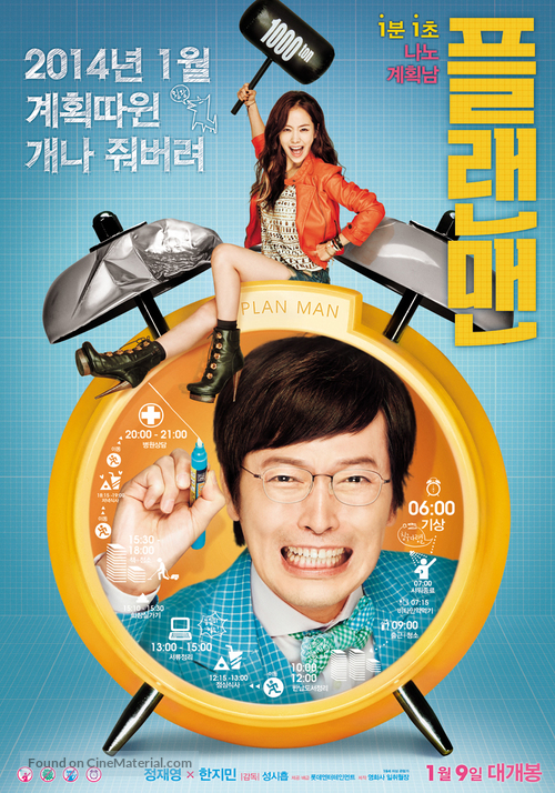 Peulraenmaen - South Korean Movie Poster