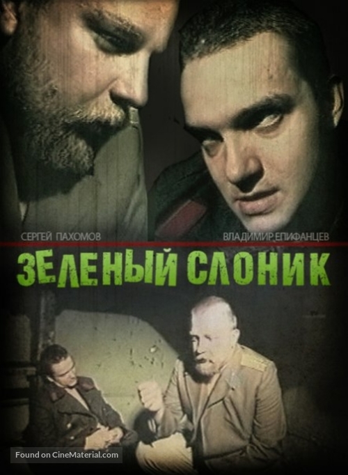 Zelyonyy slonik - Russian DVD movie cover