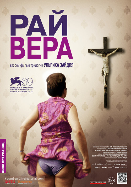 Paradies: Glaube - Russian Movie Poster