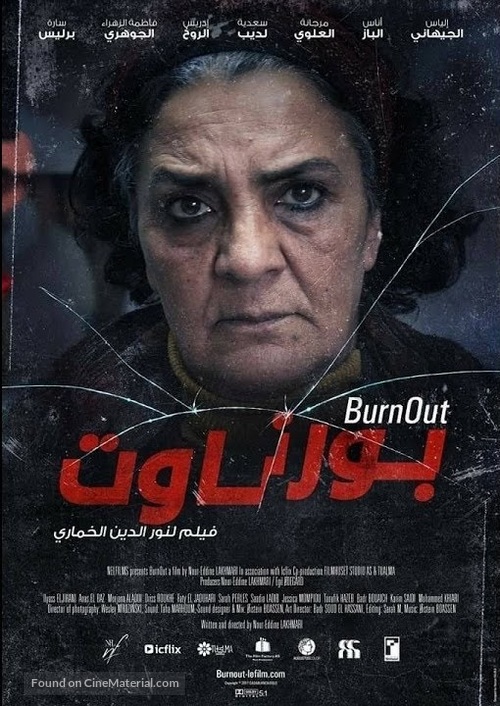 Burnout - Moroccan Movie Poster