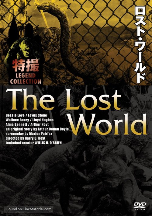 The Lost World - Japanese DVD movie cover