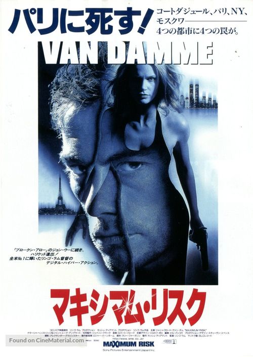 Maximum Risk - Japanese Movie Poster