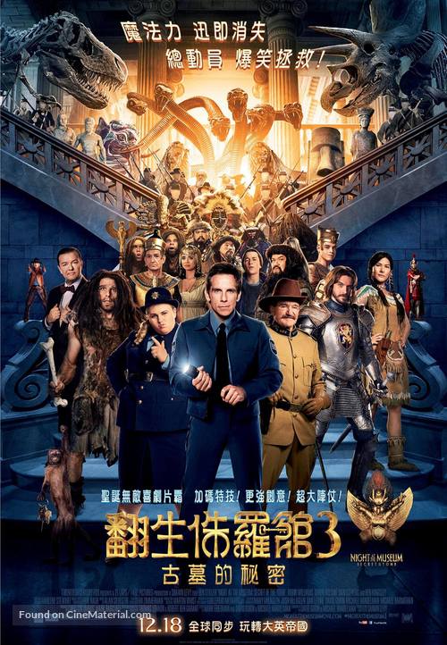 Night at the Museum: Secret of the Tomb - Hong Kong Movie Poster