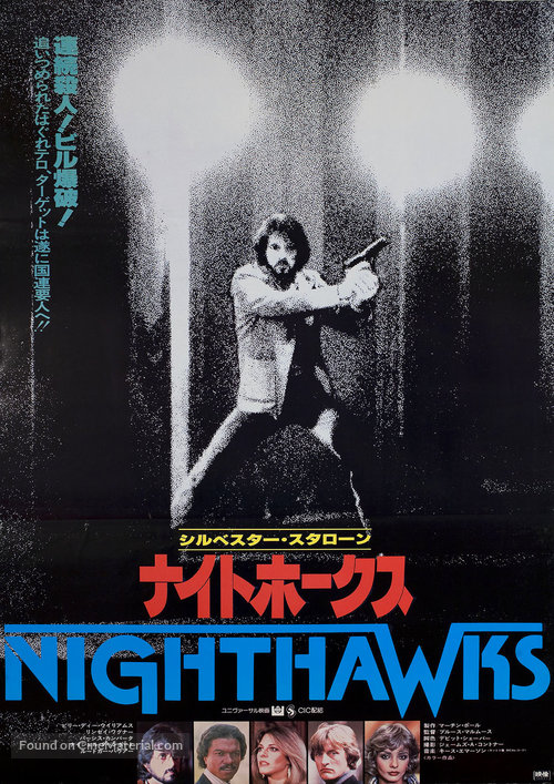 Nighthawks - Japanese Movie Poster