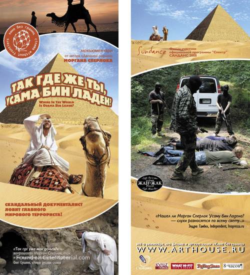Where in the World Is Osama Bin Laden? - Russian Movie Poster