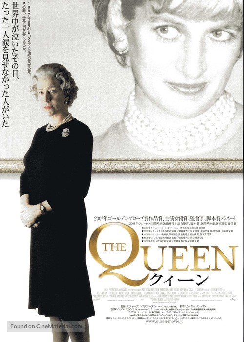 The Queen - Japanese Movie Poster