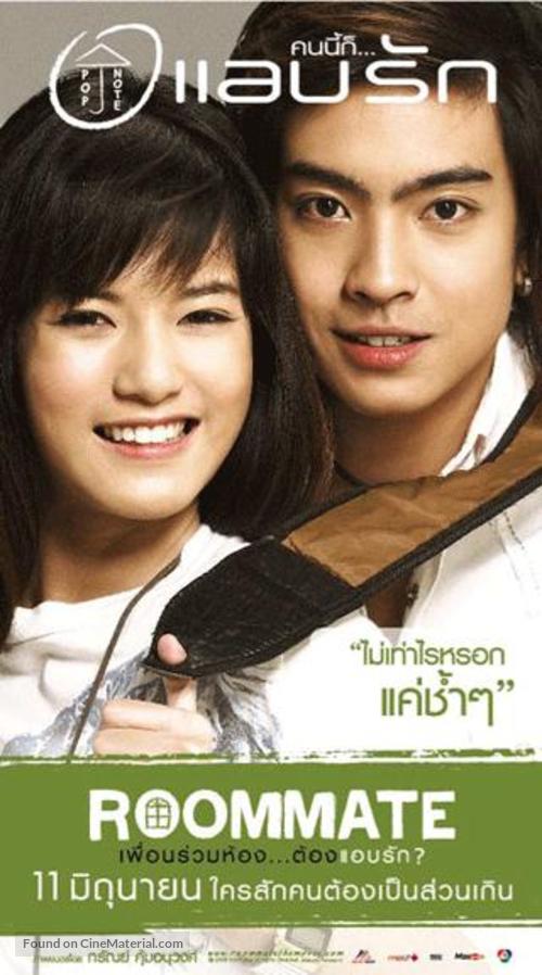 Roommate - Thai Movie Poster