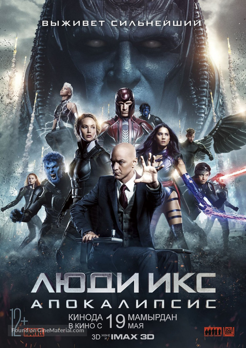 X-Men: Apocalypse - Kazakh Movie Poster