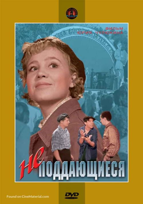 Nepoddayushchiyesya - Russian DVD movie cover