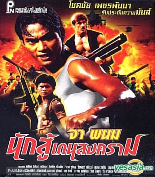 Nuk soo dane song kram - Thai Movie Poster