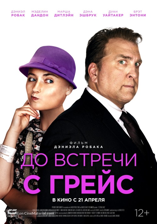 Getting Grace - Russian Movie Poster