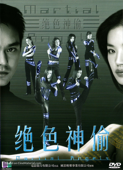 Martial Angels - Hong Kong Movie Cover