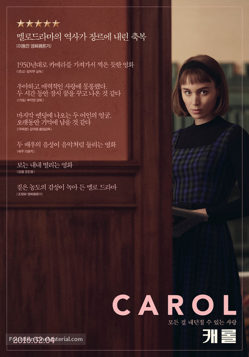 Carol - South Korean Movie Poster